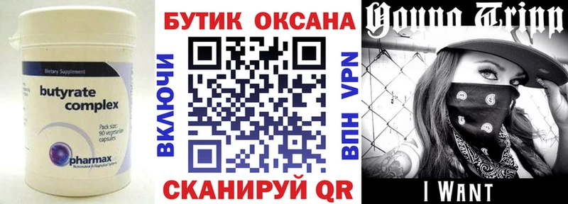 сколько стоит  Щёлкино  blacksprut ТОР  БУТИРАТ оксана 
